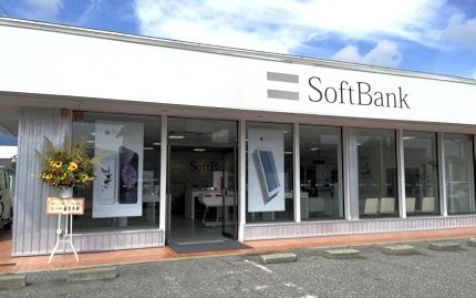 ソフトバンク安曇野