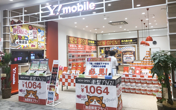 ワイモバイルイオンモール松本